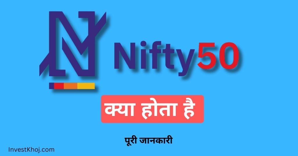 Nifty-50-Kya-Hota-Hai-Hindi 