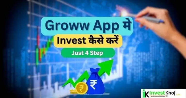 Groww App me Invest Kaise kare