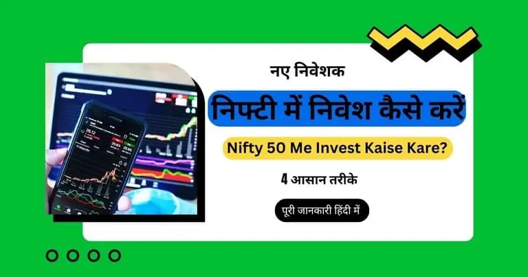 Nifty-Me-Invest-Kaise-Kare