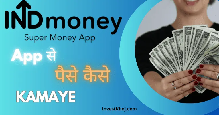 INDMoney-App-se-Paise-kaise-kamaye-hindi