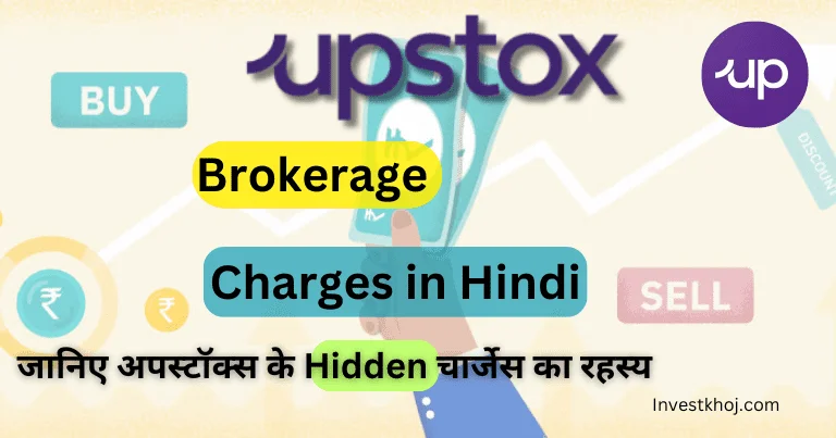 Upstox-Charges-in-Hindi