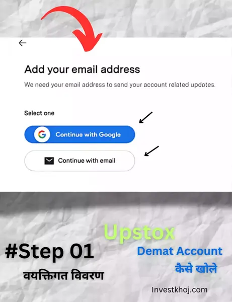 Upstox Demat Account Kaise khole in Hindi Step 02