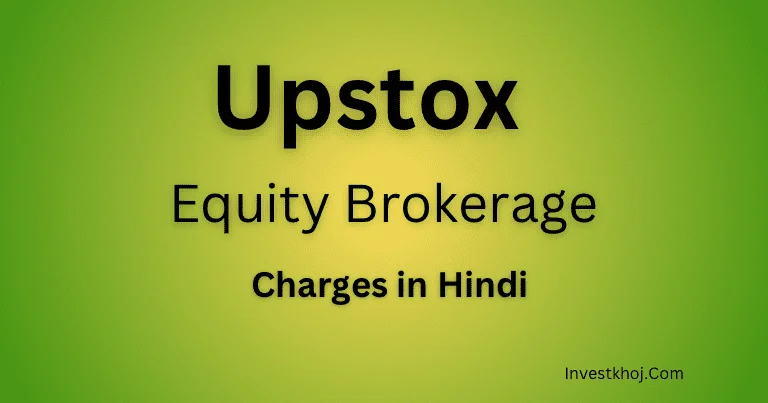 Upstox Equity Brokerage Charges in hindi